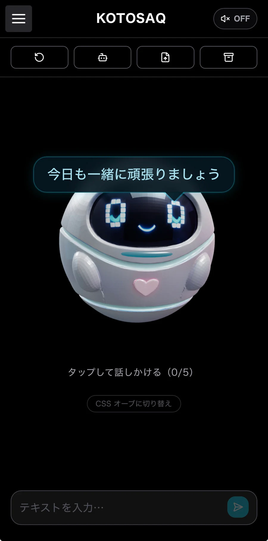 スマートフォンに話しかけてKOTOSAQを使う画面